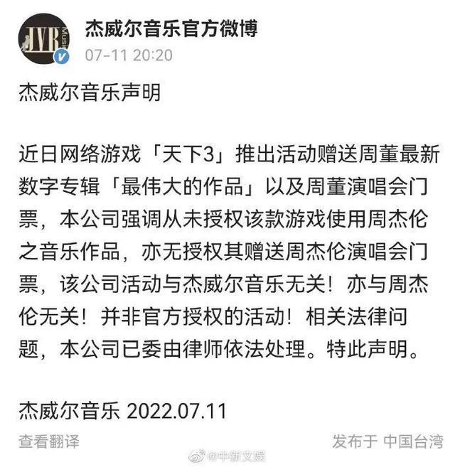 周杰伦